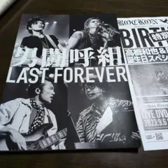 2026年最新】男闘呼組 パンフレットの人気アイテム - メルカリ