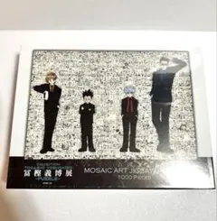 2026年最新】モザイクアート hunterの人気アイテム - メルカリ