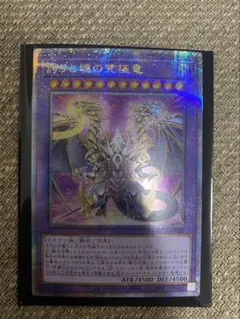 2026年最新】誇りと魂の究極竜 25thの人気アイテム - メルカリ