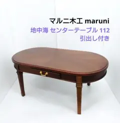 2026年最新】マルニ 地中海の人気アイテム - メルカリ