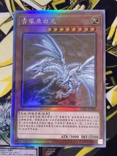 2026年最新】青眼 中国 ホロの人気アイテム - メルカリ