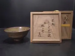 2026年最新】茶碗 森田十雨の人気アイテム - メルカリ