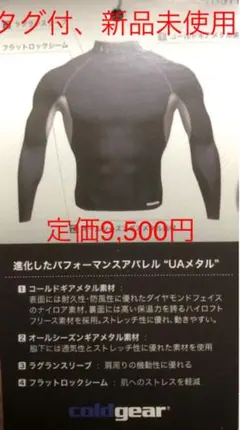 2026年最新】メタル コールドギア アンダーアーマーの人気アイテム