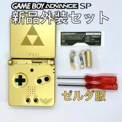 2026年最新】ゲームボーイアドバンスsp ゼルダの人気アイテム - メルカリ