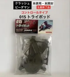 2026年最新】クラッシュビーダマンの人気アイテム - メルカリ