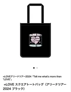 2026年最新】スクエアトートバッグ イコラブの人気アイテム - メルカリ