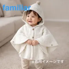 2026年最新】ファミリアケープの人気アイテム - メルカリ