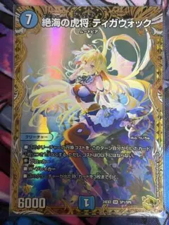 2026年最新】絶海の虎将ティガウォックの人気アイテム - メルカリ