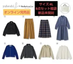 2026年最新】tsukuru&lin 福袋の人気アイテム - メルカリ