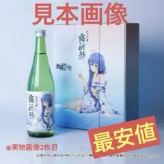 2026年最新】純米吟醸 露祈酔の人気アイテム - メルカリ