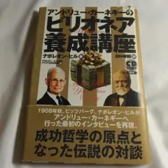 2026年最新】ナポレオンヒルの人気アイテム - メルカリ