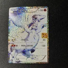 2026年最新】25th プロモ レシラムの人気アイテム - メルカリ