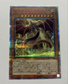 2026年最新】オシリスの天空竜20thの人気アイテム - メルカリ