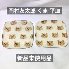 2026年最新】岡村友太郎の人気アイテム - メルカリ