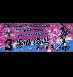 2026年最新】東洋大姫路野球の人気アイテム - メルカリ