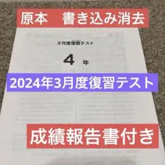 2026年最新】サピックス 6年 テスト 3月 組分けの人気アイテム - メルカリ