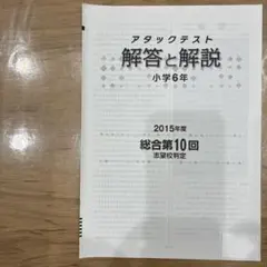 2026年最新】志望校判定テストの人気アイテム - メルカリ