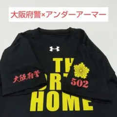 2026年最新】大阪府警 tシャツの人気アイテム - メルカリ