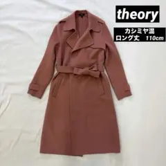 2026年最新】セオリー カシミヤ チェスターコートの人気アイテム