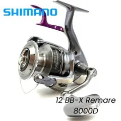 2026年最新】bb-x レマーレの人気アイテム - メルカリ