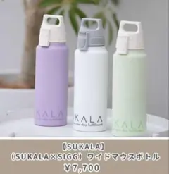 2026年最新】スカーラワイドマウスボトルの人気アイテム - メルカリ