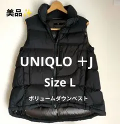 2026年最新】+j ダウンボリュームベストの人気アイテム - メルカリ