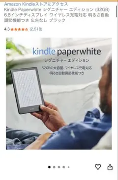 2026年最新】kindle paperwhite シグニチャー エディション 32gbの人気