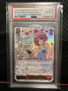 2026年最新】toLOVEる モモ サインの人気アイテム - メルカリ