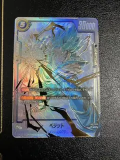 2026年最新】ベジット scr スーパーパラレルの人気アイテム - メルカリ