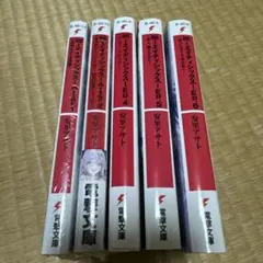 2026年最新】86 エイティシックス 全巻の人気アイテム - メルカリ