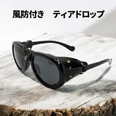 2026年最新】風防 サングラスの人気アイテム - メルカリ