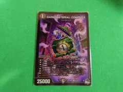 2026年最新】クラヤミノコンゲンコンプレックスの人気アイテム - メルカリ