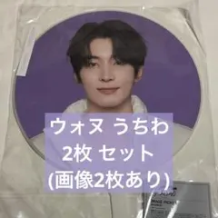 2026年最新】seventeen うちわ ウォヌの人気アイテム - メルカリ