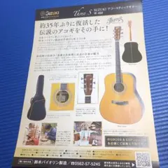 2026年最新】鈴木バイオリン+アコースティックギターの人気アイテム