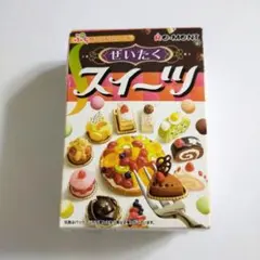 2026年最新】リーメント ぜいたくスイーツの人気アイテム - メルカリ