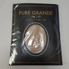 2026年最新】ピュアグランデlの人気アイテム - メルカリ