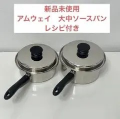 2026年最新】アムウェイ 大ソースパンの人気アイテム - メルカリ