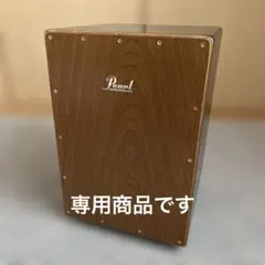 2026年最新】PEARL カホンの人気アイテム - メルカリ