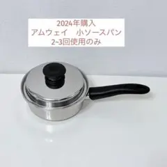 2026年最新】アムウェイ 小ソースパンの人気アイテム - メルカリ