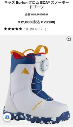 2026年最新】バートン gromの人気アイテム - メルカリ