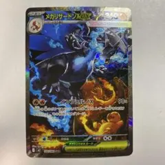 2026年最新】ポケカ sar リザードンexの人気アイテム - メルカリ