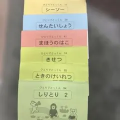 2026年最新】こぐま会 ひとりでとっくんの人気アイテム - メルカリ