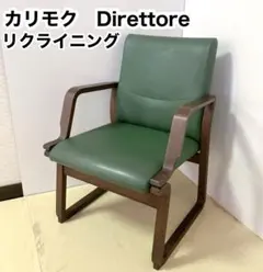 2026年最新】カリモク direttoreの人気アイテム - メルカリ