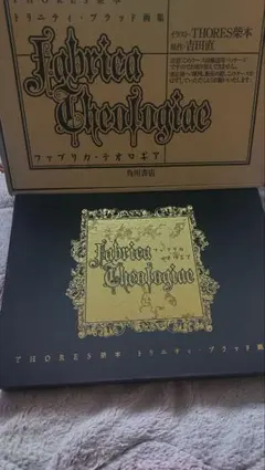 2026年最新】ファブリカ・テオロギアの人気アイテム - メルカリ