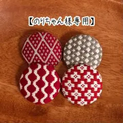 2026年最新】のりちゃん様 専用ページの人気アイテム - メルカリ