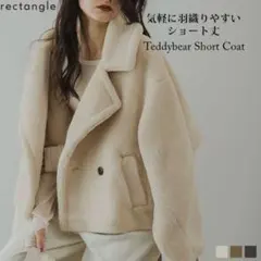 2026年最新】テディショートコートの人気アイテム - メルカリ