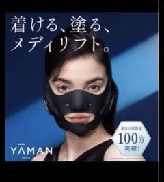 2026年最新】ya-man ヤーマン メディリフト ep14bbの人気アイテム