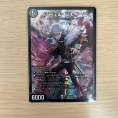 2026年最新】アーテル・ゴルギーニの人気アイテム - メルカリ