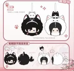 2026年最新】二哈和他的白猫師尊 ぬいぐるみの人気アイテム - メルカリ