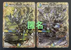 2026年最新】ドラッヘダーゼン デッキの人気アイテム - メルカリ